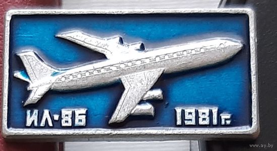 ИЛ-86. 1981 г. Т-41