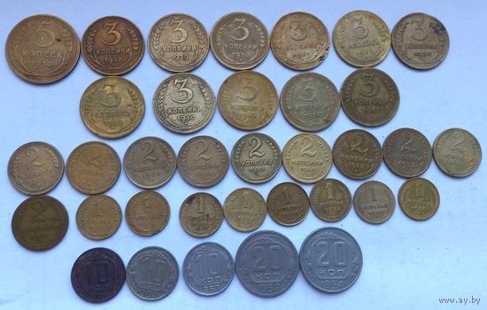 Монеты СССР.Дореформа.35 штук.Разные года и номиналы
