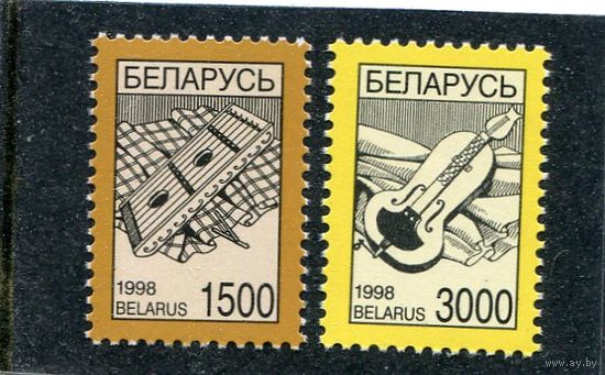 Беларусь 1998. Стандартный выпуск