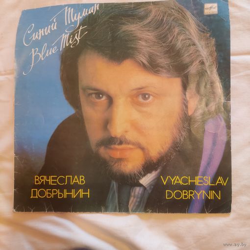 Пластинка виниловая Вячеслав Добрынин