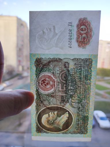 50 рублей 1991 XF-AU