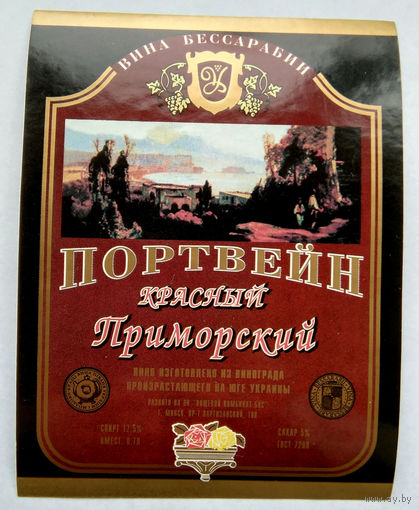 Этикетка. вино. 0238