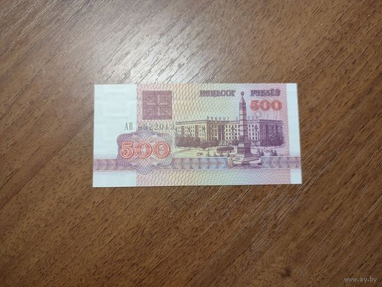 500 руб серии АВ 1992 года UNC (распродажа)