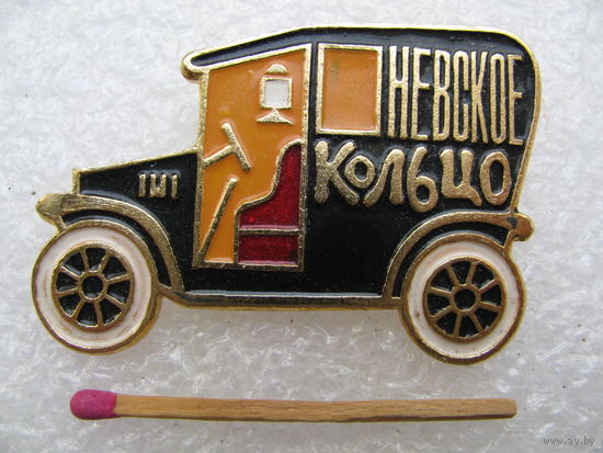 Знак. Автогонки "Невское кольцо" СССР