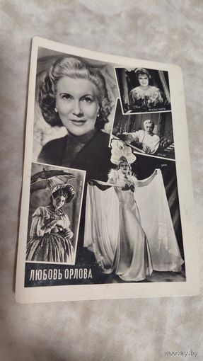 Артисты актриса Л.Орлова