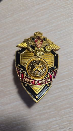 Знак значок - ВС РФ - Вооруженные силы Топографическая Служба Топограф - ВИНТОВОЙ - щит