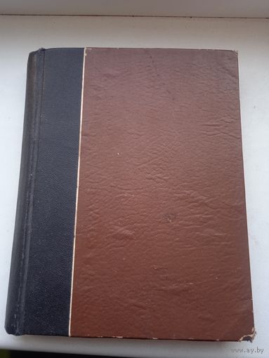 Редкая книга , Жизнь трех клоунов 1926 год , Воспоминания трио Фрателлини записанные Пьером мариелем