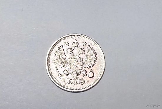 10 копеек РИ 1914 года. ВС-СПБ.