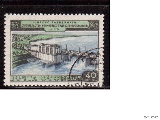 СССР-1954, (Заг.1686),  гаш., Сельское хоз-во