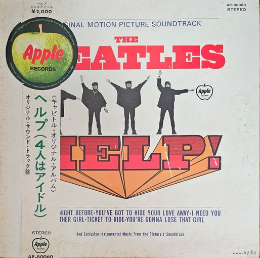 Beatles.  HELP! OBI