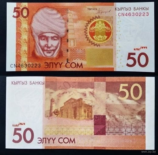 Киргизия, 50 сом 2016 года, UNC