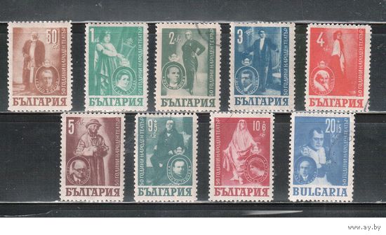 Болгария-1947, (Мих.618-628),   */ гаш.  , Деятели театра, Актеры, 9 марок