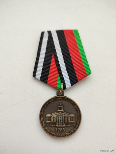 Медаль ВС РБ МВИЗРУ