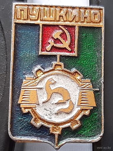 Пушкино