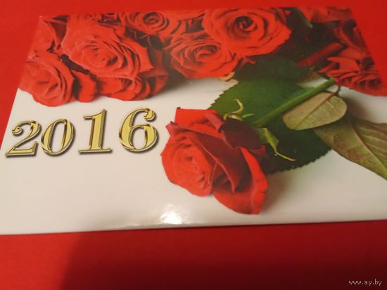 Календарик 2016г.