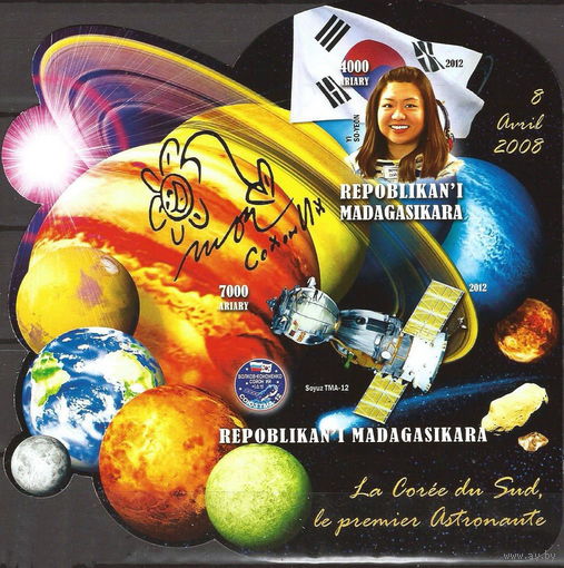 Мадагаскар, 2012 Первые космонавты стран мира  MNH
