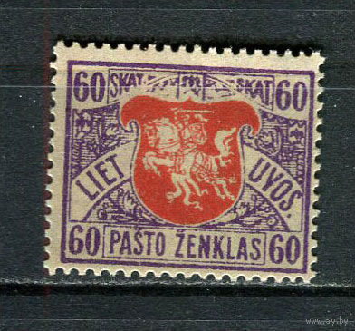 Литва - 1919 - Герб 60Sk - [Mi.56C] - 1 марка. MNH, MLH.  (Лот 21HA)-T4P45