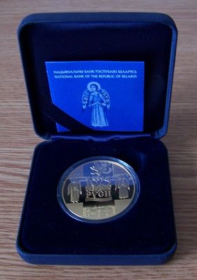 1025-летие Крещения Руси. Срэбра. 20 рублёў. У футурале