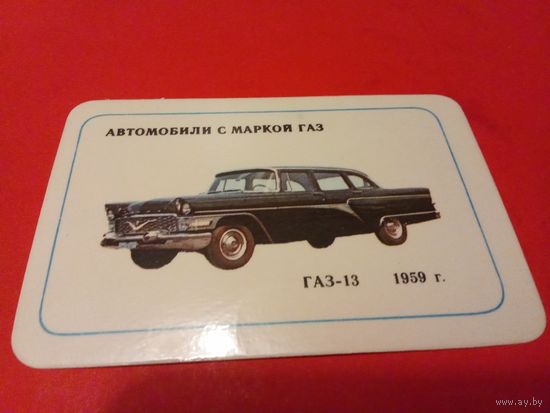 Календарик 1989г.