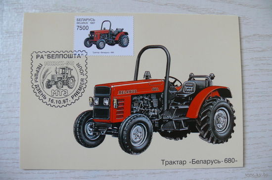 1997, КМ РБ+СГ, Картмаксимум, Беларусь; Долбик Г., Трактор "Беларусь" (2).