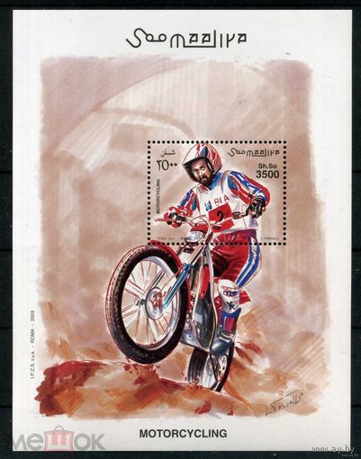 СОМАЛИ 2003 г. МОТОЦИКЛЫ - РАЛЛИ - БЛОК MNH