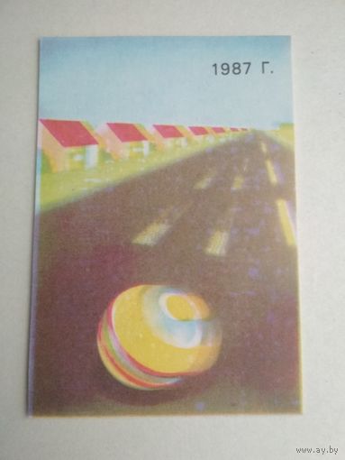 Карманный календарик . Правила дорожного движения. 1987 год