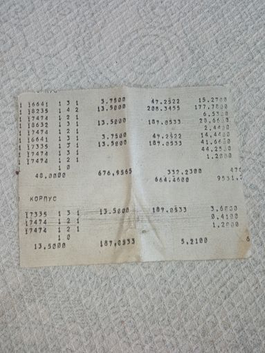 Документ 1990 гг