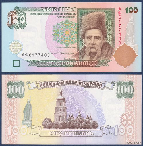 Украина, 100 гривен 1996 г., P-114b (АФ, поэт Тарас Шевченко), UNC