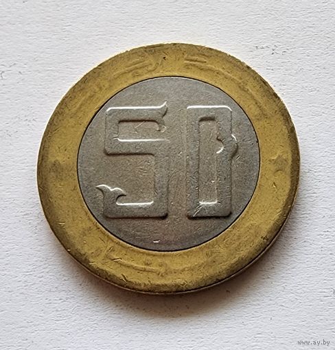 Алжир 50 динаров, 1992