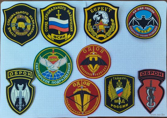 Россия. Нашивки полиции-2, 10шт.