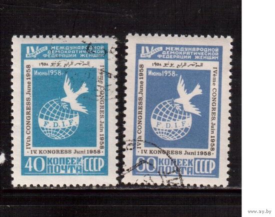 СССР-1958, (Заг.2061-2062), гаш.(с клеем), Конгресс женщин