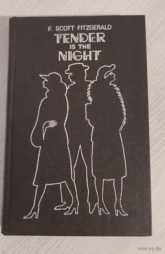 Ф. Скотт Фицджеральд. Ночь нежна / F. Scott Fitzgerald. Tender is the Night (1983) : на английском языке