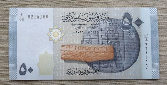 Werty71 Сирия 50 фунтов 2021 UNC банкнота