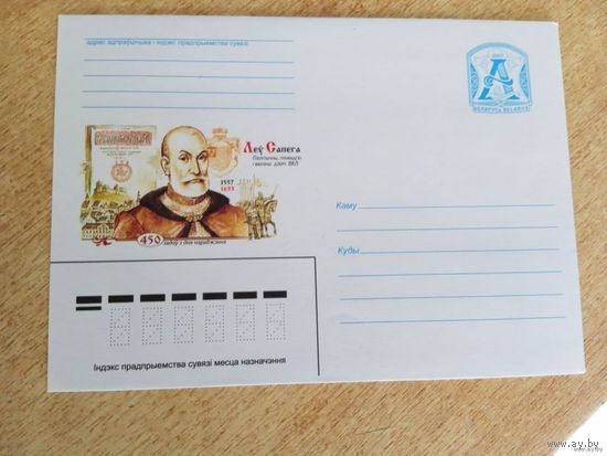 ХМК Беларусь 2007 г., Леў Сапега