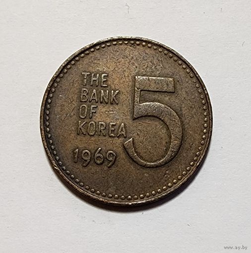 Южная Корея 5 вон, 1969