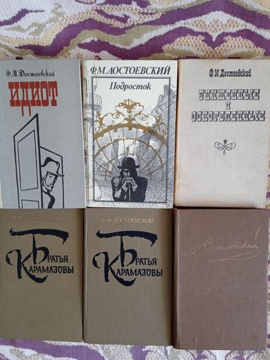 Лот книг Ф.М.Достоевского,цена-за все.