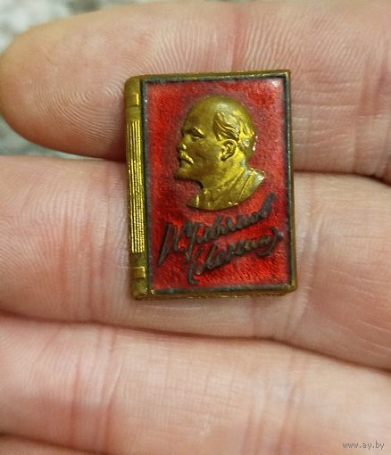 Ленин,тяжелый