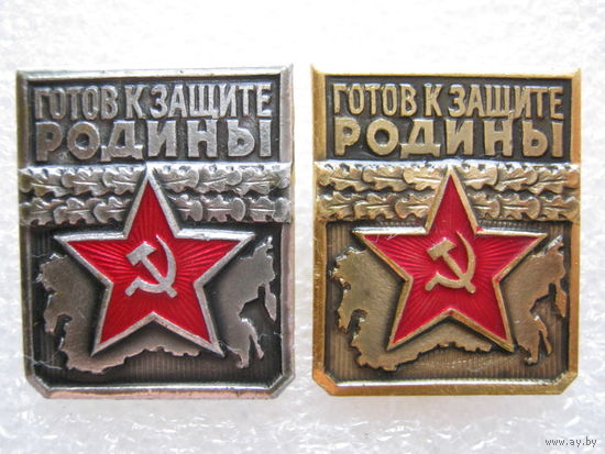 Готов к защите родины, цена за оба.