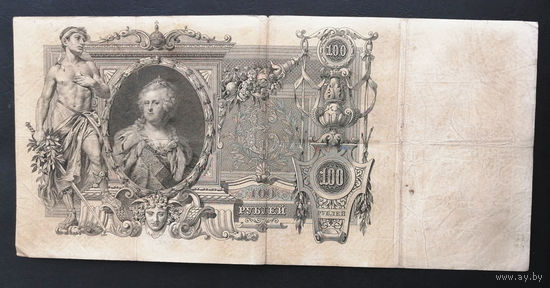 100 рублей 1910 Коншин - Наумов БТ 181986 #0006-A1