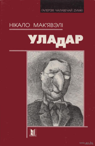 Самовывоз!!! Уладар. Почтой не высылаю.