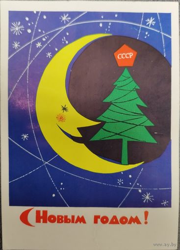 Служеникин. 1962