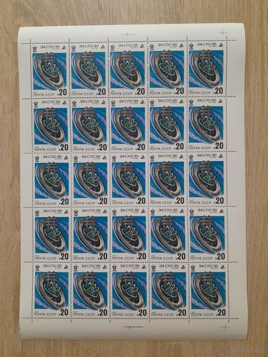 Лист 1985 г. " Экспо  - 85 "