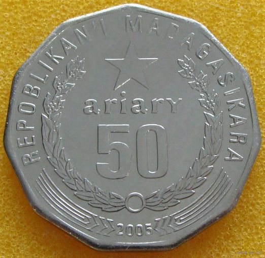 Мадагаскар. 50 ариари 2005 год  KM#25 "Баобабы"