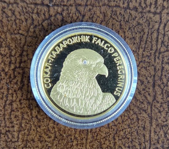 Сокол–сапсан, 50 рублей