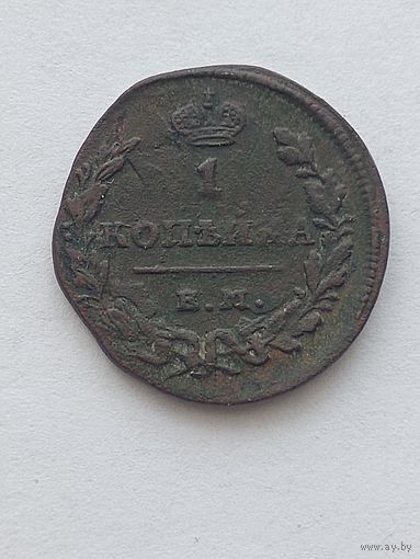 1 КОПЕЙКА 1829