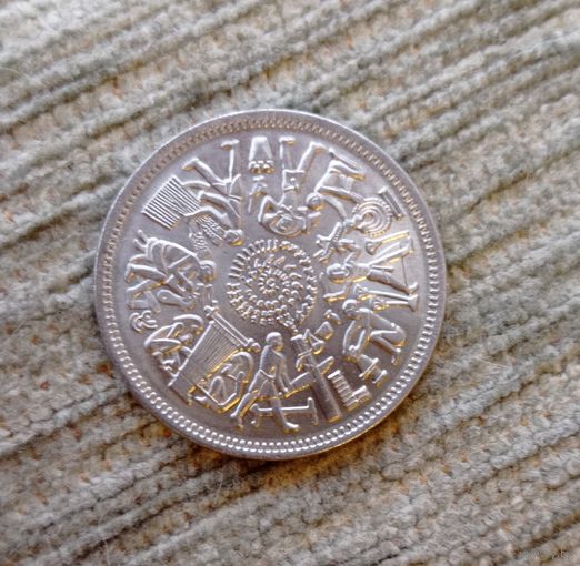 Werty71 Египет 10 пиастров 1977 Продовольственная программа FAO ФАО Блеск