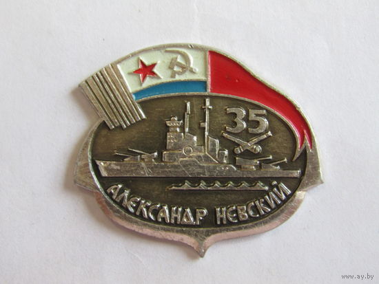 Знак. Значок. "Александр Невский". Советский лёгкий крейсер проекта 68-бис. Корабль. Флот. ВМФ. Ретро СССР.