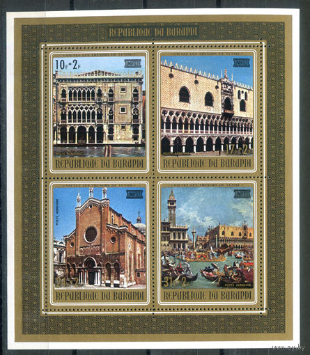 Бурунди - 1971г. - религия, акция ЮНЕСКО - 1 блок - полная серия, MNH [Mi bl. 57 A]. #3-Bu-Z-2-28