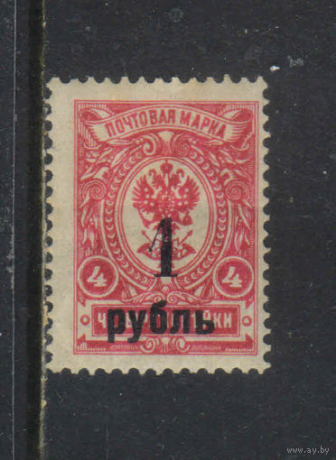 Гражданская война Колчак Омск 1919 Герб Надп #4*