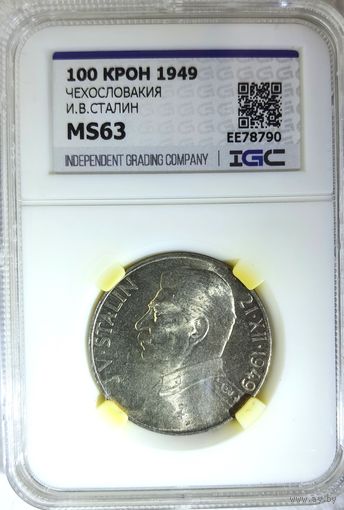 100 крон 1949 СТАЛИН слаб IGC MS 63